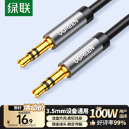 綠聯(lián)AUX音頻線(xiàn) 3.5mm公對公車(chē)載音響連接線(xiàn) 筆記本電腦手機耳機頭戴式音響箱車(chē)用轉換對錄線(xiàn)1米 10733
