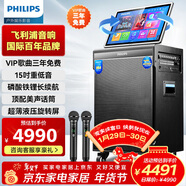 飛利浦（PHILIPS）SD690家庭ktv音響套裝便攜式移動(dòng)視頻k歌卡拉OK點(diǎn)歌一體機家用戶(hù)外廣場(chǎng)舞音響帶顯示屏唱歌音箱