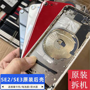 Z適用于蘋(píng)果se3原裝后殼iPhoneSE2后蓋中框后玻璃更換外殼一體 黑色 送按鍵卡托/膠 SE3拆機后殼98新