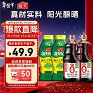 海天 禮盒系列 生抽醬油1.54*2+蠔油1kg*2 【0添加 特級醬油】
