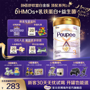 圣元優(yōu)博剖蓓舒歐盟白金版3段 幼兒配方奶粉6hmo乳鐵蛋白法國進(jìn)口900g 3段 900g 1罐