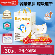 德佑嬰兒一次性隔尿墊46片33*45cm護理墊不可洗尿墊姨媽墊