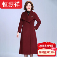 恒源祥媽媽紅色雙面絨羊毛大衣秋冬季高貴夫人羊毛呢外套女喜婆婆婚宴裝 品牌棗紅色 M -大概108斤以下穿