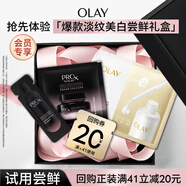 玉蘭油（OLAY）黑管精華面霜水光小白瓶面膜淡紋緊致美白護膚品