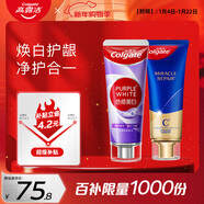 高露潔氨基酸精華護齦牙膏90g+色修美白牙膏90g修護去牙漬亮白