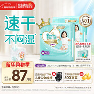 幫寶適散熱王者一級幫拉拉褲新生兒嬰兒尿不濕尿片超薄透氣XXXL50