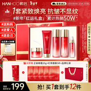 韓后紅石榴紅茶酵素水乳套裝緊致淡紋抗皺化妝品護膚品全套禮盒送媽媽