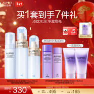 歐珀萊（AUPRES）新年禮物送女友 臻粹輕齡水潤 玻尿酸淡紋補水保濕提亮護膚品 水潤水乳潔面滋潤型 3件套