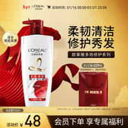 歐萊雅多效修護洗發(fā)水強韌柔順洗發(fā)露700ml(新老包裝隨機發(fā)貨)