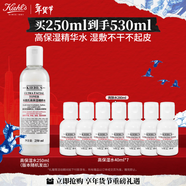 科顏氏（Kiehl's）高保濕精華水250ml 補水保濕護膚品禮盒 生日禮物