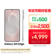 三星Samsung Galaxy S25 Edge 5.8mm超薄旗艦手機 驍龍8至尊版 AI拍照手機 12GB+256GB 鈦銀
