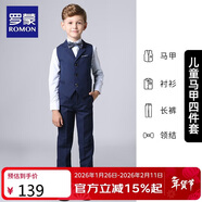 羅蒙兒童西裝男童禮服花童馬甲套裝主持人婚禮鋼琴畢業(yè)表演 藏青 160