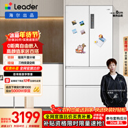 統帥（Leader）海爾出品玉脂白系列501L法式多門(mén)家用母嬰冰箱零嵌一級能效BCD-501WGLFD4DW9U1售完即止只退不換