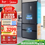 美的（Midea）508L法式四開(kāi)門(mén)冰箱雙系統循環(huán)一級能效除菌凈味風(fēng)冷無(wú)霜大容量以舊換新BCD-508WTPZM(E) 國家補貼