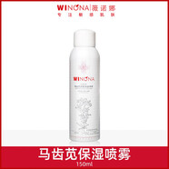 薇諾娜（WINONA）爽膚水護膚品套裝 馬齒莧舒緩保濕噴霧150ml