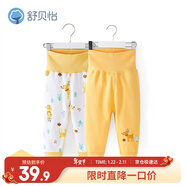 舒貝怡2條裝嬰兒褲子秋冬保暖男女童寶寶高腰護肚睡褲純棉兒童秋褲黃80