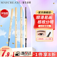 健美創(chuàng  )研小金筷眉筆深咖色 三角素描防水防汗持久不掉色不易脫妝女神禮物
