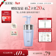 佰草集舒緩保濕洗面奶男女潔面泡沫按壓式145ml(氨基酸潔面敏肌適用)