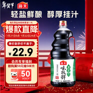 海天 生抽醬油味極鮮1.9L【薄鹽特級醬油】味極鮮系列0添加防腐劑