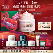 海藍之謎（LA MER）奇跡面霜60ml保濕修護緊致護膚品套裝化妝品禮盒生日新年禮物女