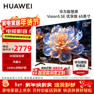 華為（HUAWEI）Vision智慧屏5SE優(yōu)享版144Hz刷超級投屏智能語(yǔ)音AI攝像頭全面屏4K超高清護眼游戲家用液晶平板電視 65英寸 【K歌套餐】含華為智選麥克風(fēng)*2