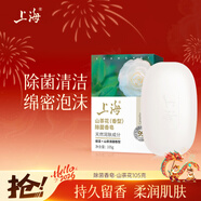 上海香皂肥皂茶花除菌洗澡洗頭潔面沐浴105g