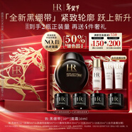 赫蓮娜HR黑繃帶面霜50ml緊致保濕護膚品化妝品禮盒新年生日禮物送女友