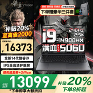 聯(lián)想筆記本電腦電競游戲 2026補貼20% 滿(mǎn)血5060獨顯可選游戲本本大學(xué)生建模CAD設計繪圖 i9-14900HX 32G2T丨Y7000P升級 全新升級 可選拯救者Y70000P 官方正品