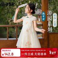 ASK JUNIOR國風(fēng)新中式女童裙子夏兒童輕薄網(wǎng)紗連衣裙繡花公主裙 米白色 110