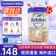 牛欄（bebilon）荷蘭牛欄白金波蘭版嬰幼兒配方牛奶粉 3段800g【12-24個(gè)月】1罐裝