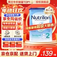 諾優(yōu)能（Nutrilon）諾優(yōu)能嬰幼兒配方奶粉HMO益生元荷蘭牛欄原裝進(jìn)口800g 缺貨速囤 【詢(xún)客服領(lǐng)大額券】2段1罐 (6-10月） 27年2-4月