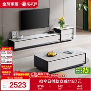 全友家居 現代簡(jiǎn)約巖板茶幾電視柜組合客廳電視柜落地儲物家具