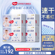 好奇（Huggies）金裝云感褲拉拉褲嬰兒尿不濕超薄成長(cháng)褲新生兒寶寶瞬吸干爽學(xué)步褲 XL 4包 40片 【共160片】
