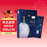 小王子 英漢對照注釋版 中英文雙語(yǔ)對照版 贈中英文雙語(yǔ)音頻 中文版 英文版 世界經(jīng)典文學(xué)名著(zhù)讀物童話(huà)書(shū)籍 小王子圖書(shū) The Little Prince