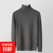 高領(lǐng)毛衣男韓版高級修身針織衫男秋冬季百搭純色打底衫套頭衫線(xiàn)衣 深灰色 XL