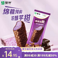 蒙?？釔?ài)純脆香芋味脆皮雪糕65g×5支