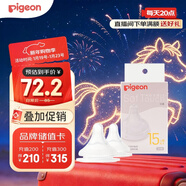 貝親（Pigeon）暢吸實(shí)感第3代啟銜奶嘴 寬口徑奶嘴 3L號-2只裝 15個(gè)月以上 BA139