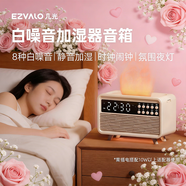 幾光白噪音機藍牙音箱火焰加濕器舒眠無(wú)線(xiàn)音響床頭伴睡夜燈播放器送禮男女生日禮物