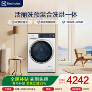 伊萊克斯預混合滾筒洗烘一體10KG 蒸汽煥新 深層潔凈 羊毛&嬰兒服專(zhuān)屬程序 BLDC變頻電機EWW1024P5WB