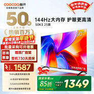 酷開(kāi)（coocaa） 創(chuàng  )維電視 K3 2025款 50英寸 4K超高清聲控投屏機頂盒防藍光液晶電視 以舊換新 50K3升級款50P3F