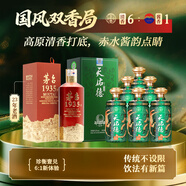 茅臺 1935 貴州茅臺酒  醬香型白酒 喜酒 53度 500mL +52度國之德翡翠500ML*6瓶