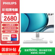 飛利浦（PHILIPS）B1 國家補貼23.8英寸一體機電腦辦公主機臺式機(酷睿i5 16G 512G WIFI藍牙 鍵鼠 3年質(zhì)保)白