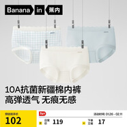 蕉內510S女士三角內褲60支長(cháng)絨棉無(wú)痕透氣10A抗菌中腰情人節禮物盒3件