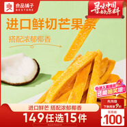 良品鋪?zhàn)右忝⒐麠l80g芒果干蜜餞果脯蜜餞果干水果干網(wǎng)紅休閑零食小吃