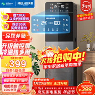 美菱（MeiLing） 飲水機下置式家用立式溫熱型/冷熱型下置水桶飲水器 品牌旗艦【 升級智能觸控屏】 制冷制熱型