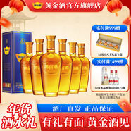 黃金酒【年貨送禮酒】39度萬(wàn)福送長(cháng)輩過(guò)年送禮酒草本酒高端伴手禮 39度 240mL 6瓶