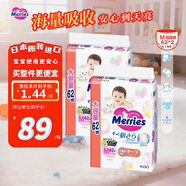 花王大增量紙尿褲尿不濕 M62片/包（2包整箱組套）日本進(jìn)口