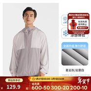 迪卡儂男女防曬衣夏季戶(hù)外長(cháng)袖外套超薄皮膚衣防曬服連帽 男款星云灰/云霧白-H500-原紗防曬 L