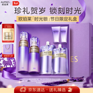 歐珀萊（AUPRES）時(shí)光鎖豐潤型水乳套裝 緊致彈潤補水護膚品禮盒 新年禮物送女友