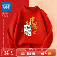 真維斯童裝兒童加絨毛衣2025新款男童紅色針織衫女童馬年過(guò)年服本命年上衣 【常規款】紅/馬年 140
